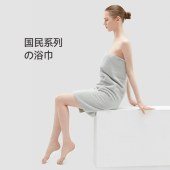 最生活浴巾·国民系列A-1181 颜色随机