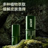 森林地带（FORESTZONE）蚊虫叮咬舒缓消包草本紫草舒缓棒6g*2支