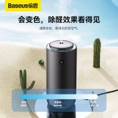 倍思微分子双效除醛净味器黑色CRCQ010001