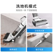 添可（TINECO）象牙白洗地机iFloorSlim机扫地吸尘器洗拖一体机自动清洗