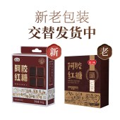 燕之坊阿胶红糖块216g/盒（2盒装）
