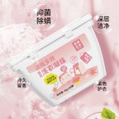 美穗吉家(mihooce)浓缩多效香氛洗衣凝珠1盒（8g*30颗/盒）柔顺去渍