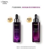 欧莱雅青春密码密集肌能精华液50ml