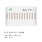 最生活毛巾·条纹系列A-1171棕白