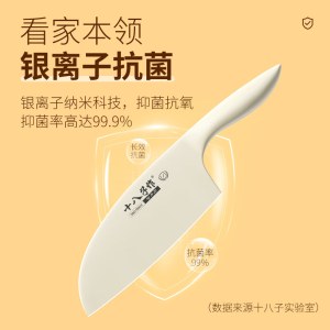 十八子作寻味·MH·切片刀SL2373-B