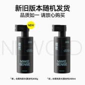 理然男士洗护套装（莫吉托香型洗发水400g+沐浴露400g）