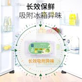 美穗吉家(mihooce)冰箱除味盒活性炭食物防串味除臭味120g/盒