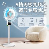 厨创妈咪语音空气循环扇KT-FS09