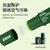 森林地带（FORESTZONE）蚊虫叮咬舒缓消包草本紫草舒缓棒6g*2支