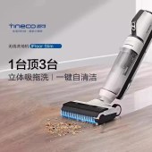 添可（TINECO）象牙白洗地机iFloorSlim机扫地吸尘器洗拖一体机自动清洗