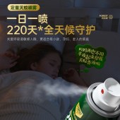 森林地带（FORESTZONE）定量灭蚊喷雾剂25g*1瓶