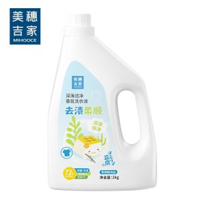 美穗吉家(mihooce)深海洁净去渍柔顺香氛洗衣液2kg