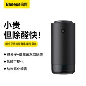 倍思微分子双效除醛净味器黑色CRCQ010001