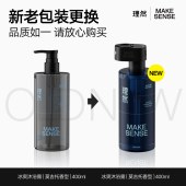 理然男士洗护套装（莫吉托香型洗发水400g+沐浴露400g）