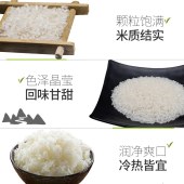 咪然五常稻花香香米（礼盒装） 5kg