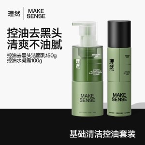 理然有效控油2件套（有效控油洁面乳150g+水凝露100g）