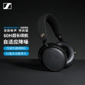 森海塞尔MOMENTUM 4 无线耳机-龙版
