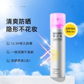 玥之秘水晶防晒喷雾SPF50+PA+++ 180ml 2瓶装