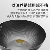 十八子作乐厨精铁爆炒锅HM-201-32C