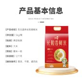咪然东北直供长粒香鲜米5kg