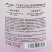 蔻斯汀樱花香滑柔顺护发乳500g