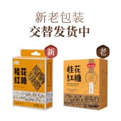 燕之坊桂花红糖块216g/盒（2盒装）