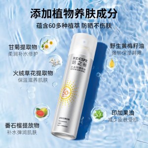 玥之秘水晶防晒喷雾SPF50+PA+++ 180ml 2瓶装