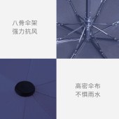 美穗吉家(mihooce)21寸自动晴雨伞藏蓝色
