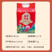 米掌门五常大米稻花香2号5kg