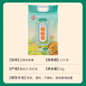 米掌门福稻家长粒香米5kg