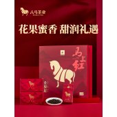 八马192g马上红·红茶金骏眉礼盒D0217