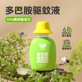 森林地带（FORESTZONE）驱蚊液多巴胺渔夫帽75ml/瓶（10%避蚊脂）无香型*2瓶