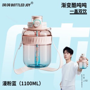 吨吨1.1L钢环款吸喝弹跳盖Cool吨吨(tritan/漫粉蓝/D9)