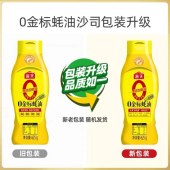 海天蚝油零添加 0金标蚝油625g*3瓶