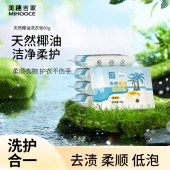 美穗吉家(mihooce)天然椰油倍净洗衣皂80g*6块装