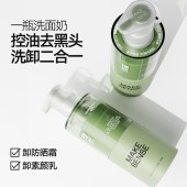 理然有效控油2件套（有效控油洁面乳150g+水凝露100g）