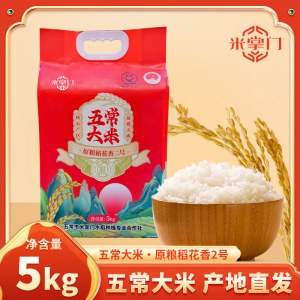 米掌门五常大米稻花香2号5kg