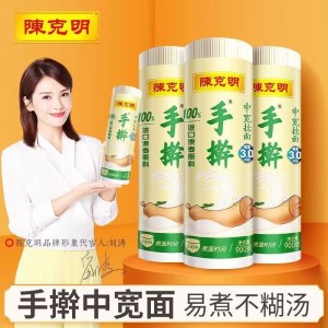 陈克明手擀中宽挂面900g*3