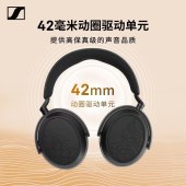 森海塞尔MOMENTUM 4 无线耳机-龙版