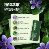 森林地带（FORESTZONE）蚊虫叮咬舒缓消包草本紫草舒缓棒6g*2支