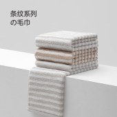 最生活毛巾·条纹系列A-1171棕白
