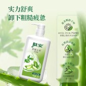 浪奇肤安浴液（止痒型）750g