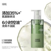 理然早控油晚抗痘洁面组合（控油洁面乳150g+抗痘洁面乳150g）