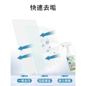 美穗吉家(mihooce)玻璃光亮清洁剂1瓶（500g/瓶）