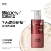 理然早控油晚抗痘洁面组合（控油洁面乳150g+抗痘洁面乳150g）