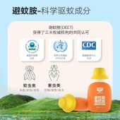 森林地带（FORESTZONE）驱蚊液多巴胺渔夫帽75ml/瓶（15%避蚊胺）淡香型-铃兰山竹香*2瓶
