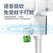 厨创妈咪语音空气循环扇KT-FS09