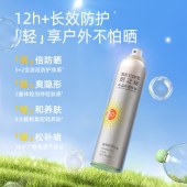 玥之秘水晶防晒喷雾SPF50+PA+++ 180ml 2瓶装