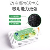 美穗吉家(mihooce)冰箱除味盒活性炭食物防串味除臭味120g/盒