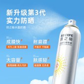 玥之秘水晶防晒喷雾SPF50+PA+++ 180ml 2瓶装